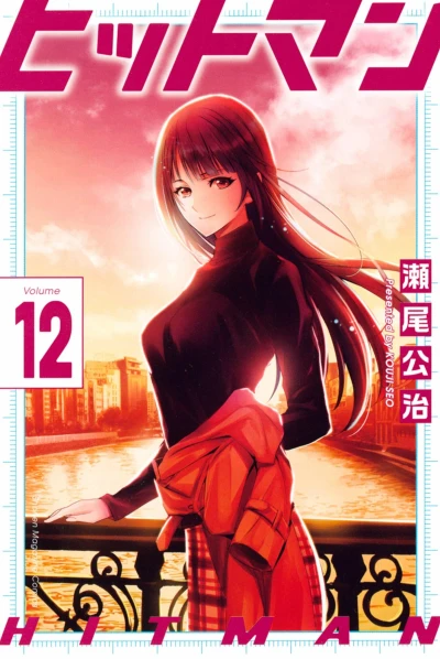 Cover of Volume 12