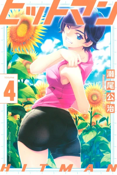 Cover of Volume 4