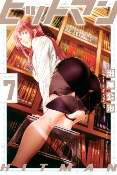 Cover of Volume 7