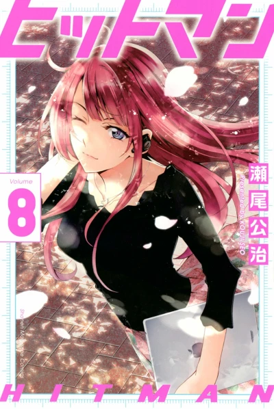 Cover of Volume 8
