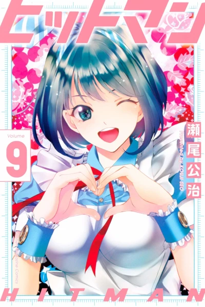 Cover of Volume 9