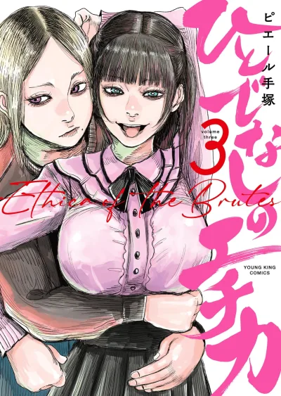 Cover of Vol. 3