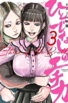 Vol. 3