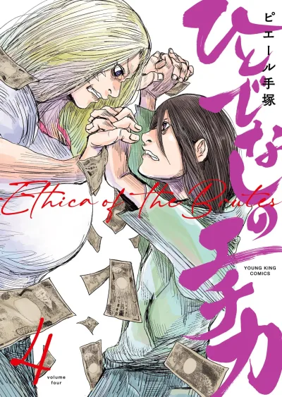 Cover of Vol. 4