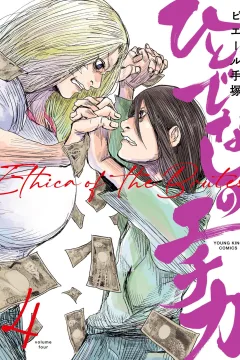 Vol. 4
