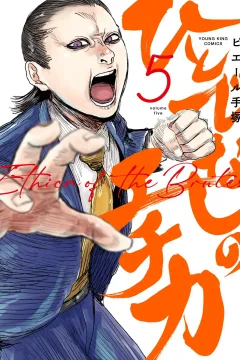 Vol. 5