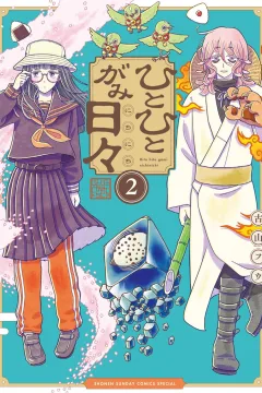 Vol. 2