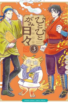 Vol. 3
