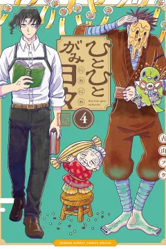 Vol. 4