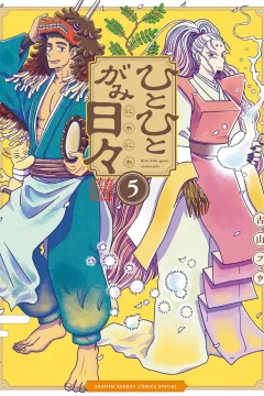 Vol. 5