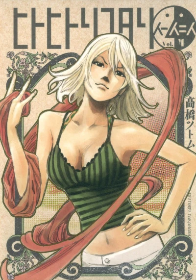Cover of Vol. 4