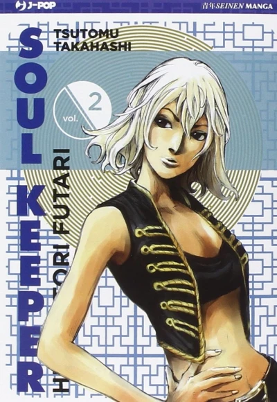 Cover of Vol. 2