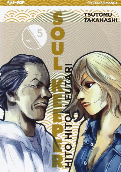Cover of Vol. 5