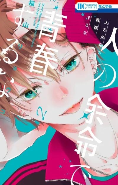 Cover of Vol. 2