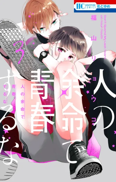 Cover of Vol. 3