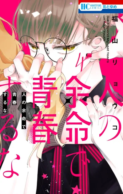 Cover of Vol. 4