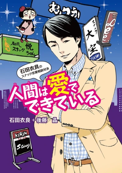 Cover of Vol. 1