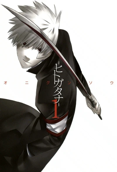 Cover of Vol. 1