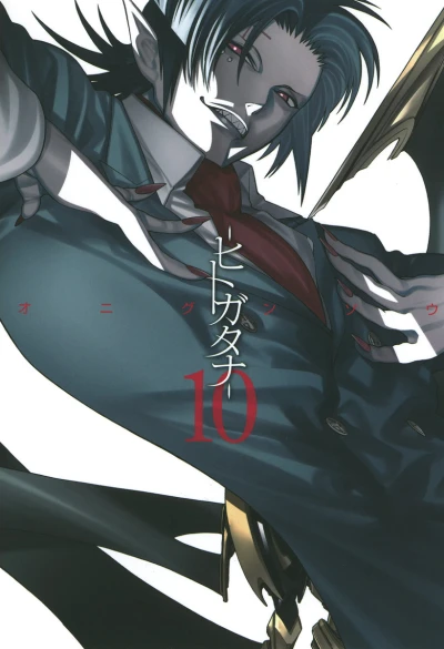 Cover of Vol. 10