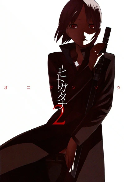 Cover of Vol. 2