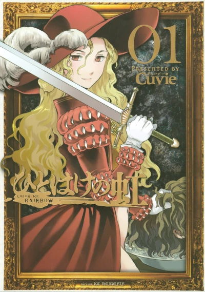 Cover of Vol. 1
