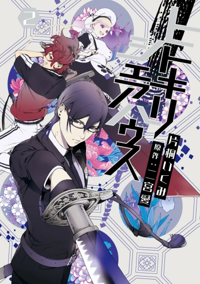 Cover of Volume 2