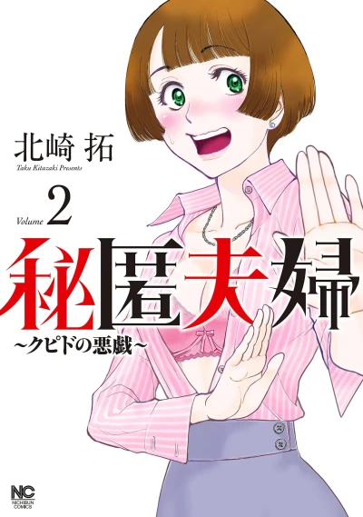 Cover of Volume 2