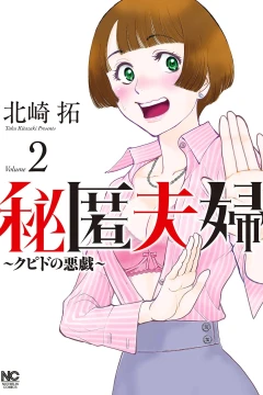 Volume 2