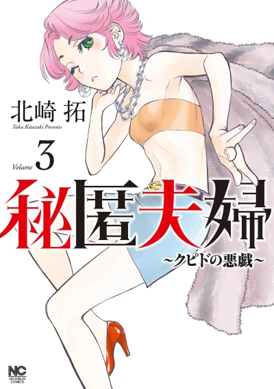 Cover of Volume 3