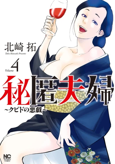 Cover of Volume 4