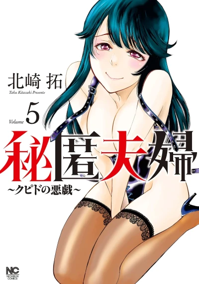 Cover of Volume 5