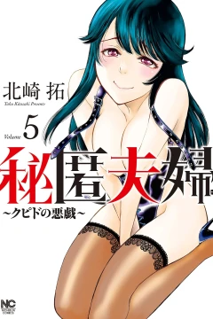 Volume 5