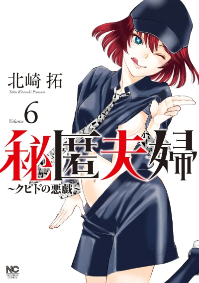 Cover of Volume 6