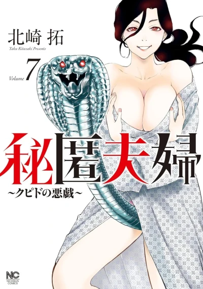 Cover of Volume 7