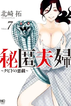 Volume 7