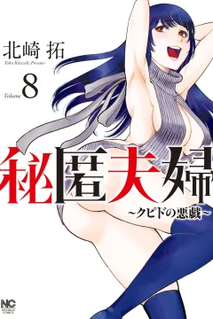 Volume 8