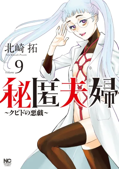 Cover of Volume 9