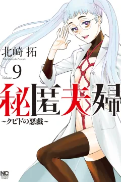 Volume 9