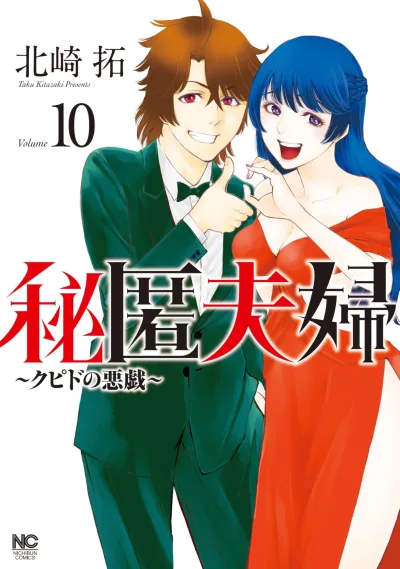 Cover of Volume 10