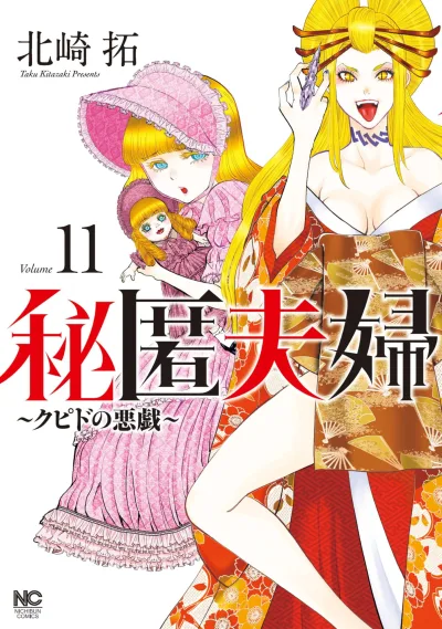 Cover of Volume 11