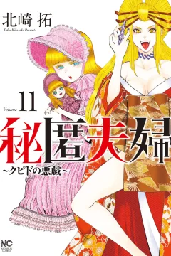 Volume 11