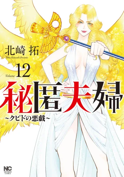 Cover of Volume 12