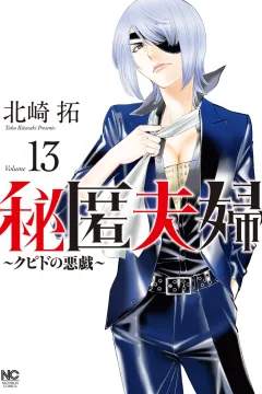Volume 13