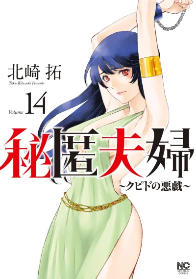Cover of Volume 14