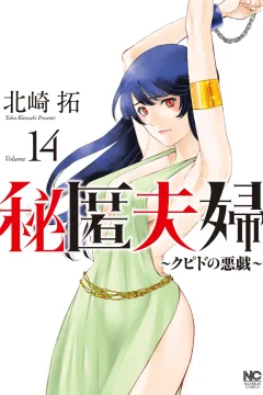 Volume 14