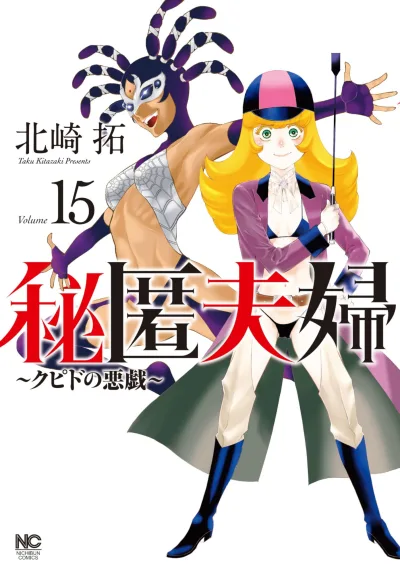 Cover of Volume 15
