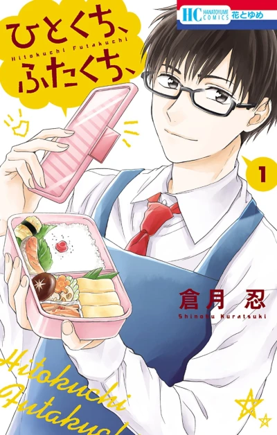 Cover of Vol. 1