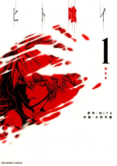 Cover of Vol. 1