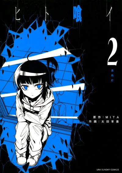 Cover of Vol. 2