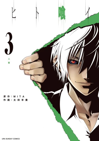 Cover of Vol. 3